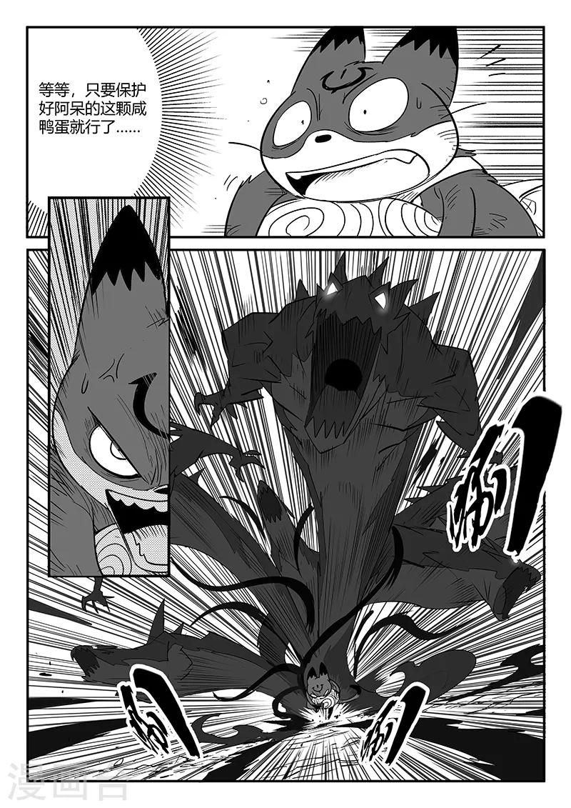 第222话 法戈的弱点9