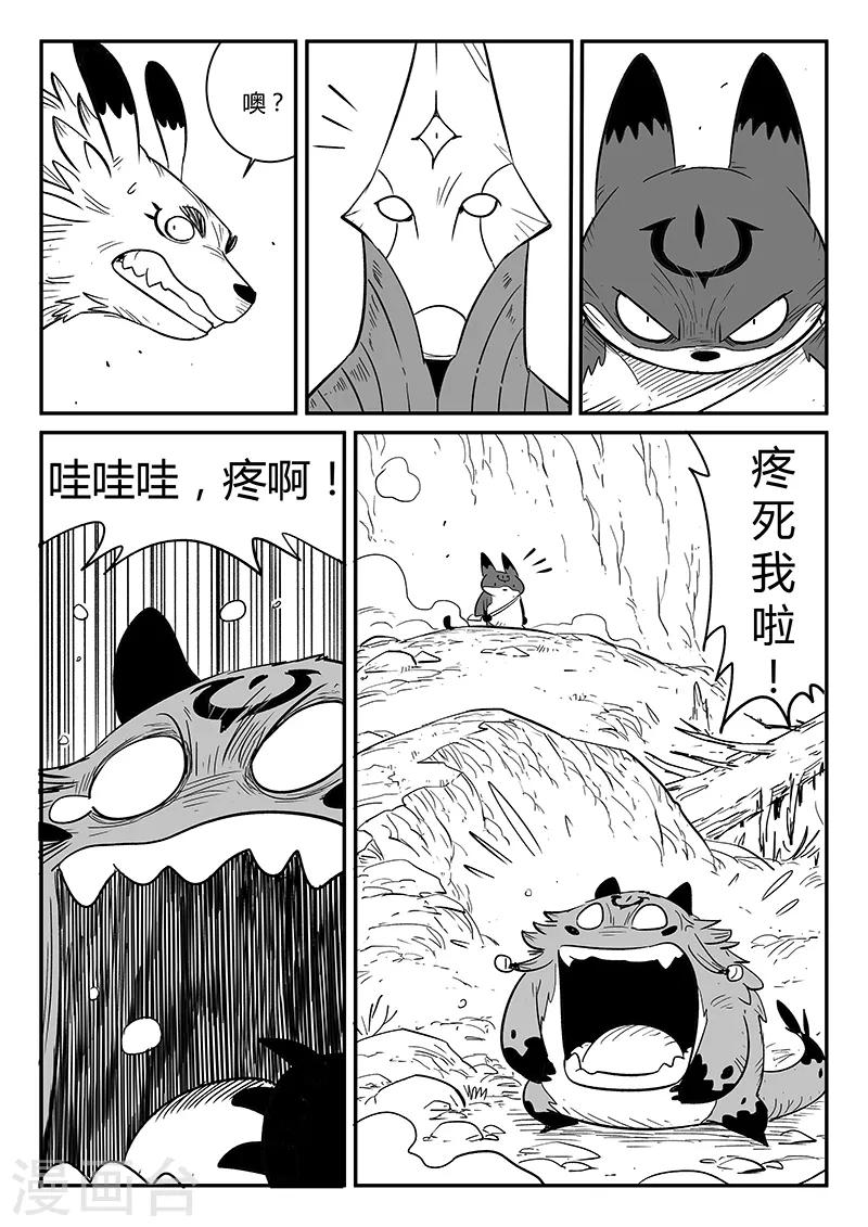 第223话 那吉的小心思4