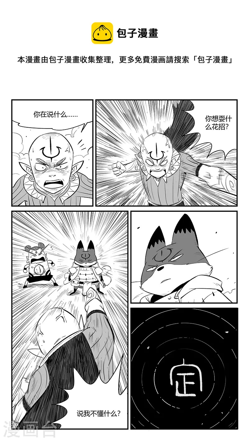 第335话 毁灭的真相8