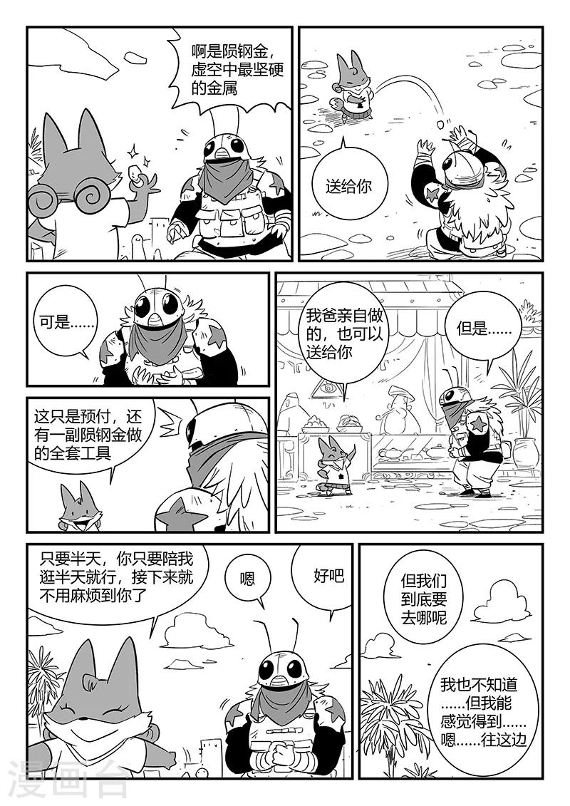 第279话 大分身普慧道法9