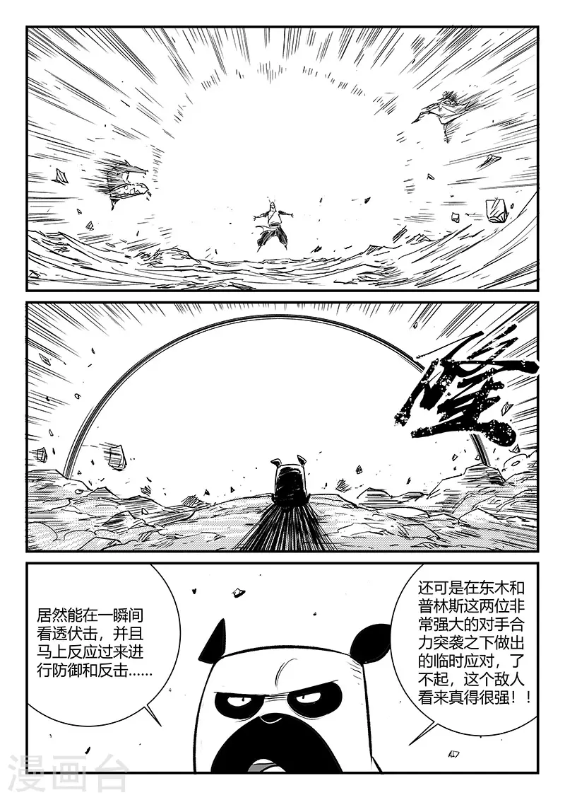 第315话 分头行动10