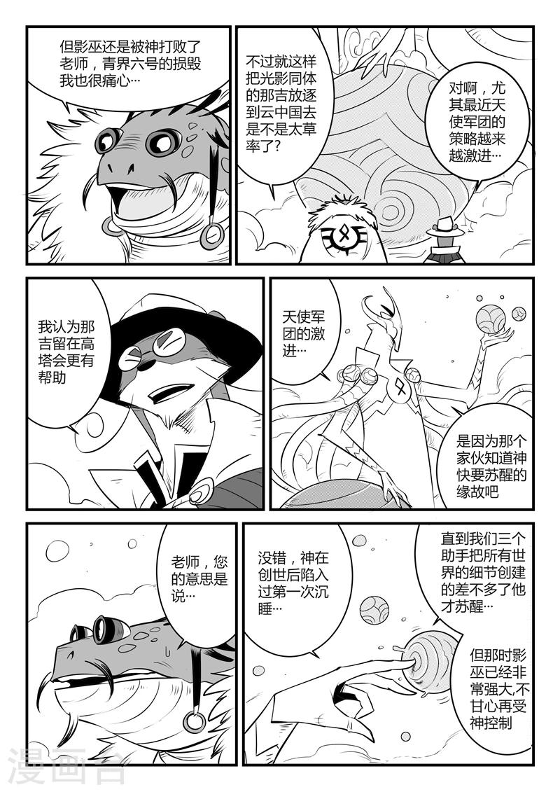 第131话 天使长与使徒8