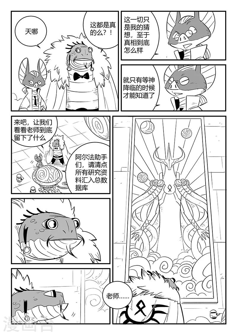 第244话 迷影重重3