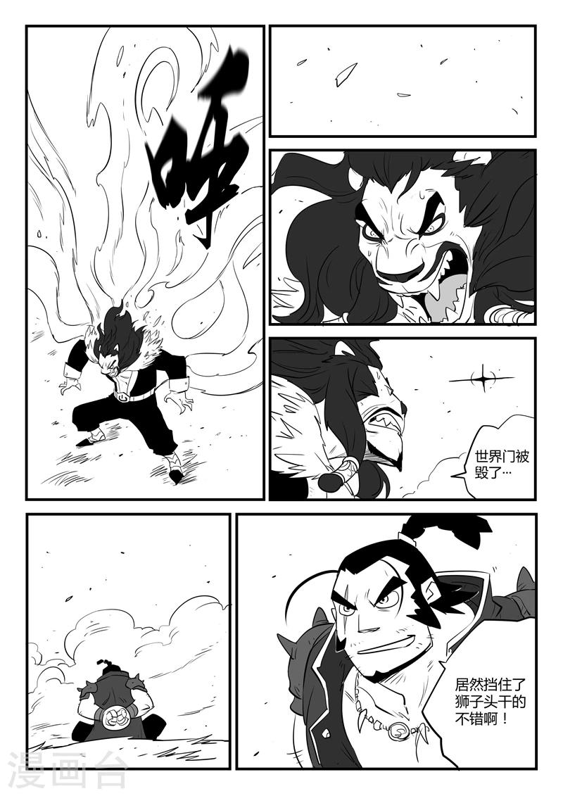 第57话 影魔之矛12