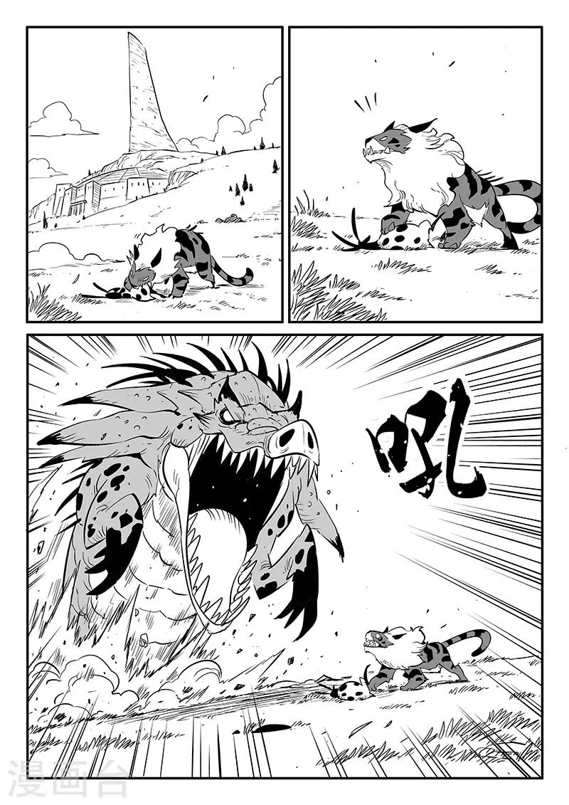 第237话 阿姆木10