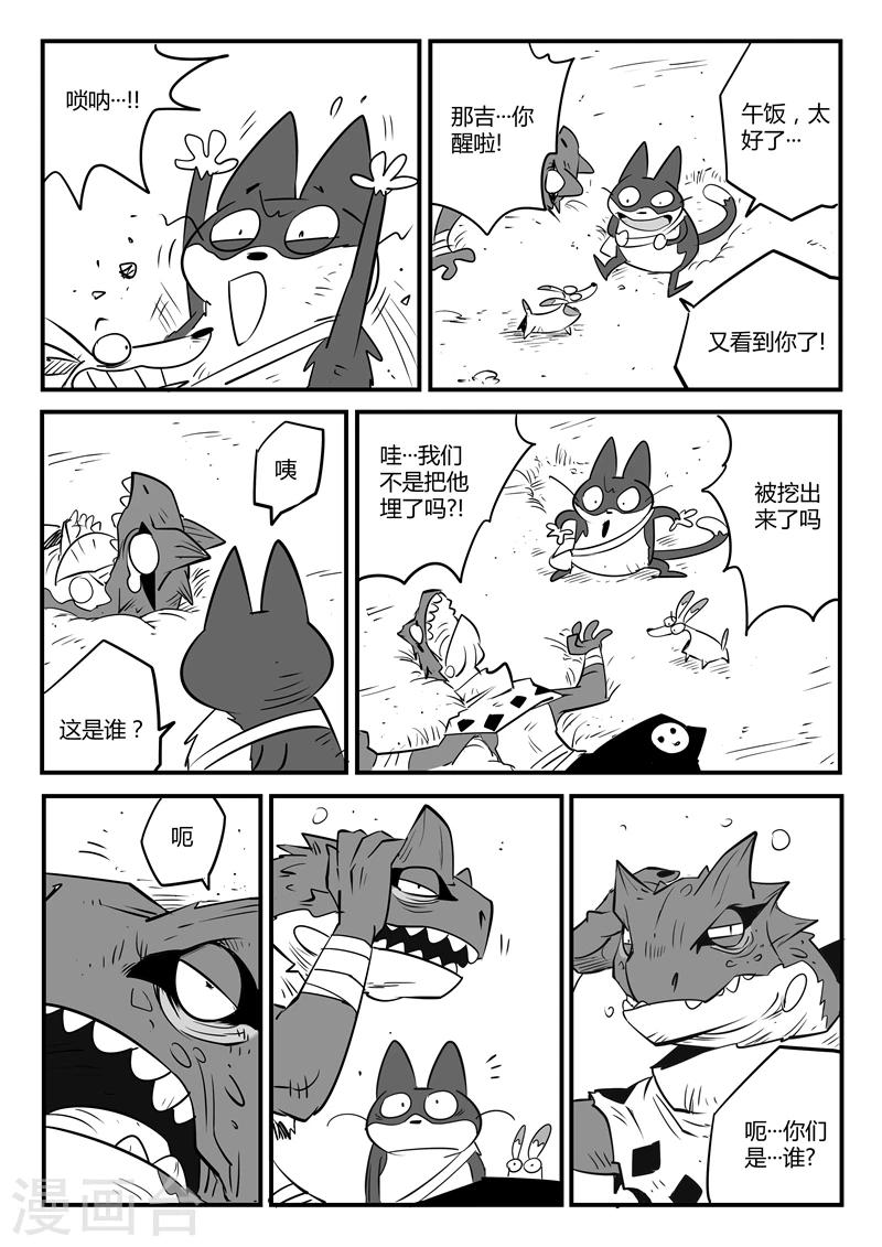 第64话 沙漠历险14