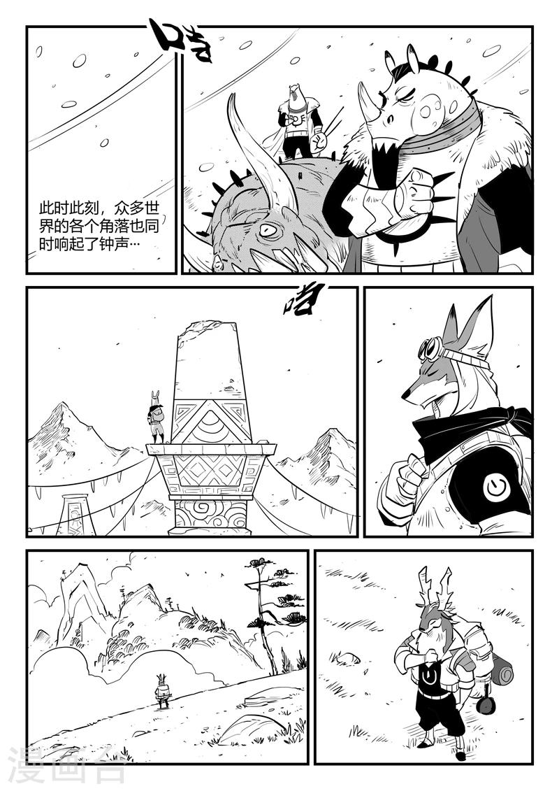 第189话 钟声与众生4