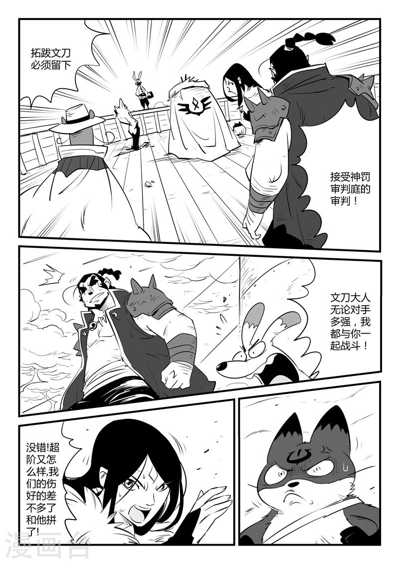 第106话 拓特大学士12