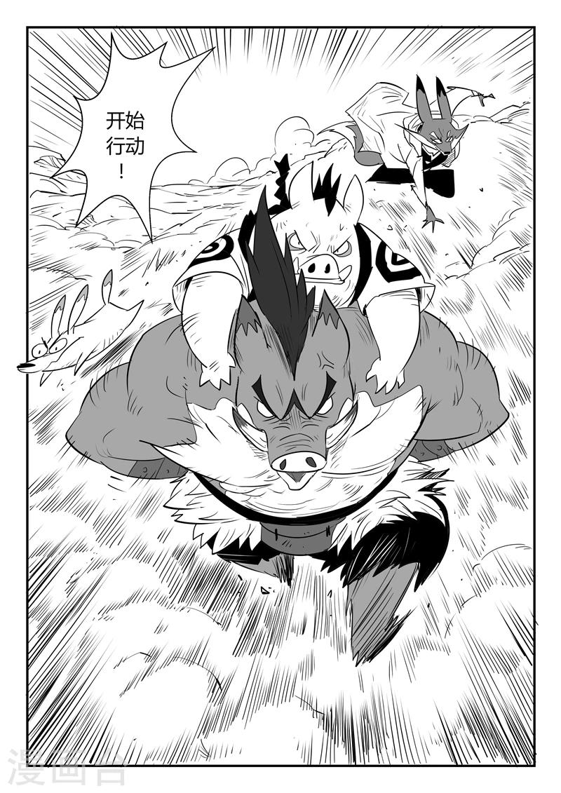 第33话 开战7
