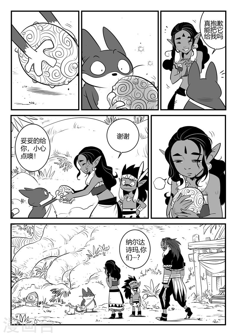 第184话 纳尔达与诗玛2