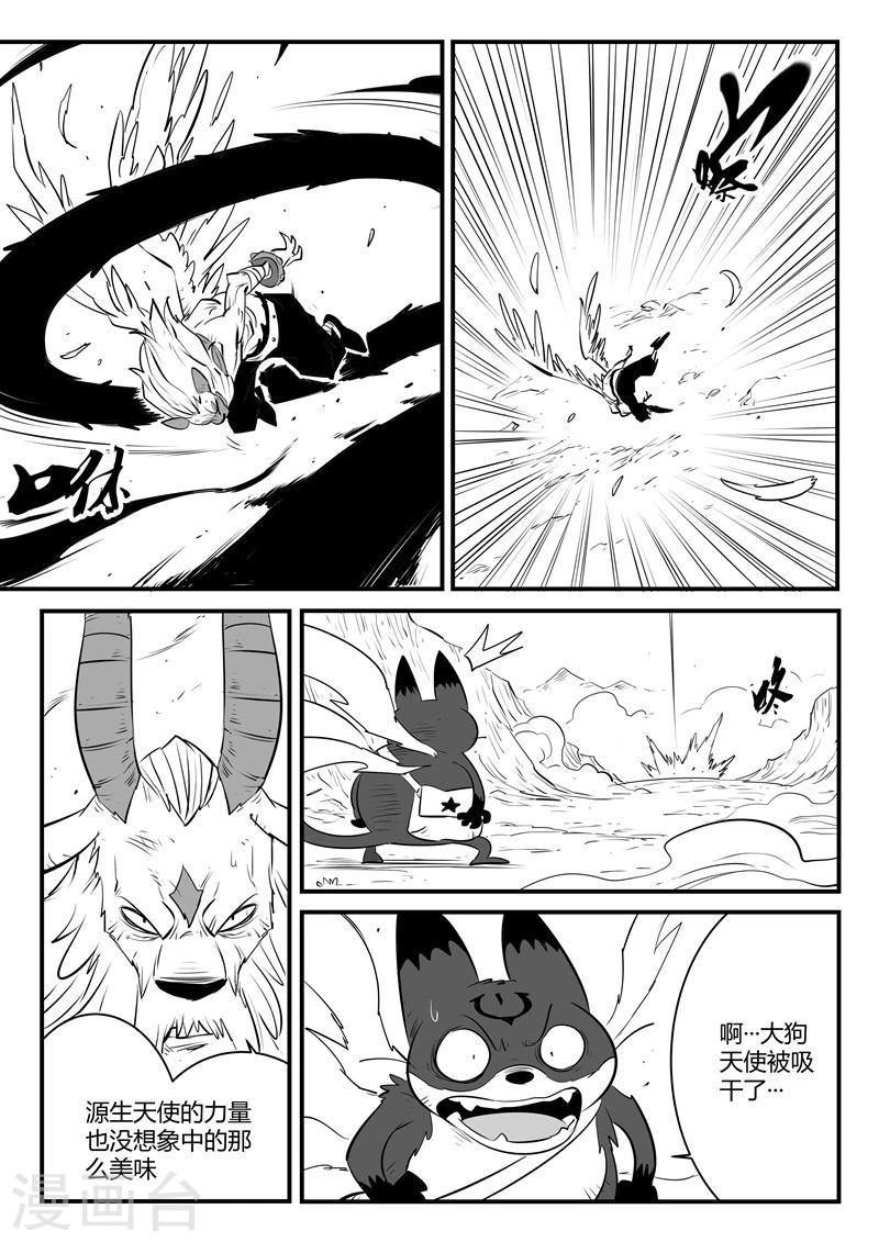 第146话 源生天使的陨落4