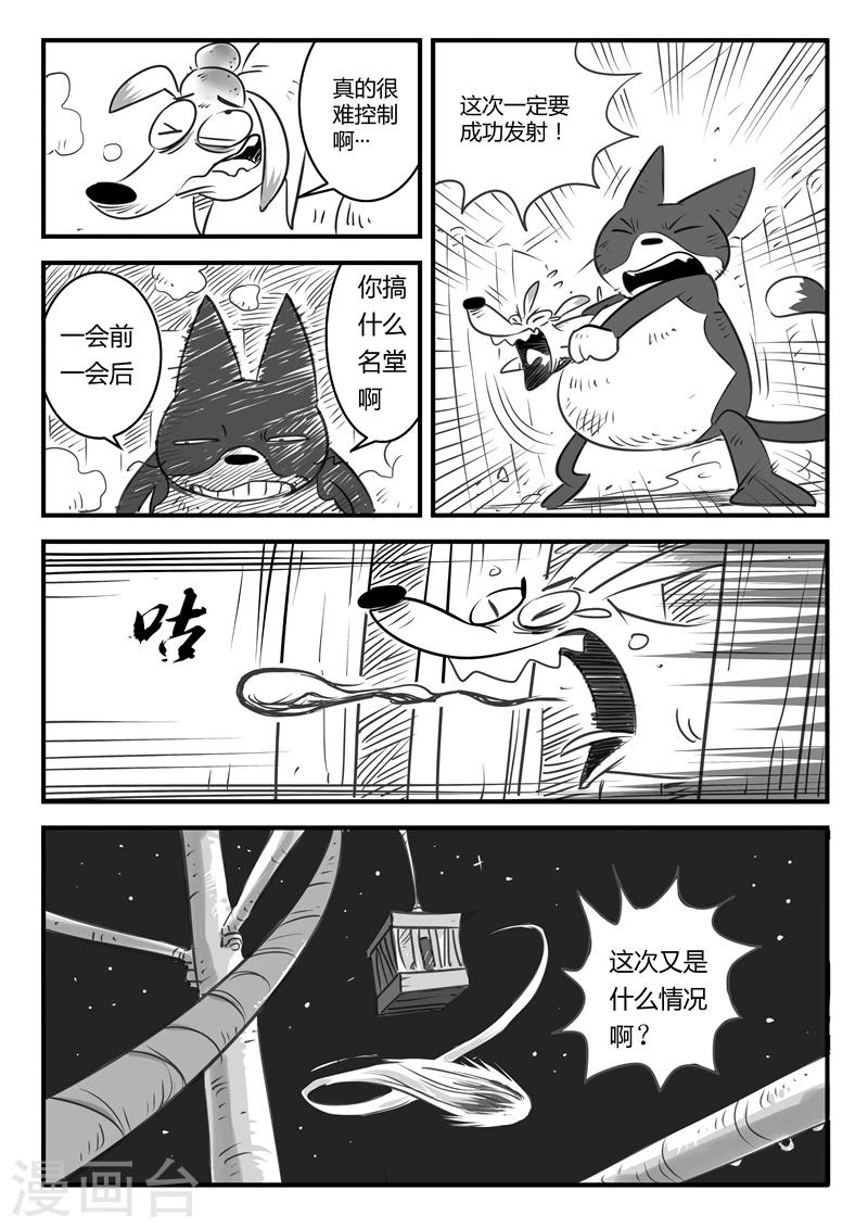 第6话 大海真不错2