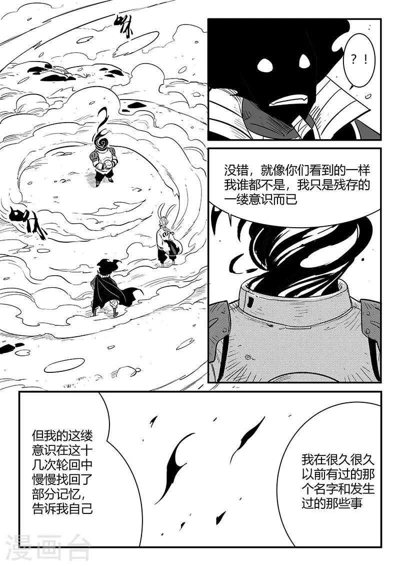 第221话 盔甲之下4