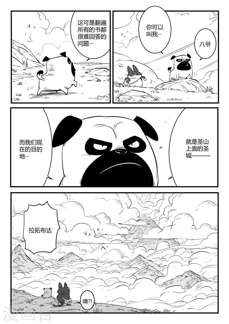 第125话 旅程8