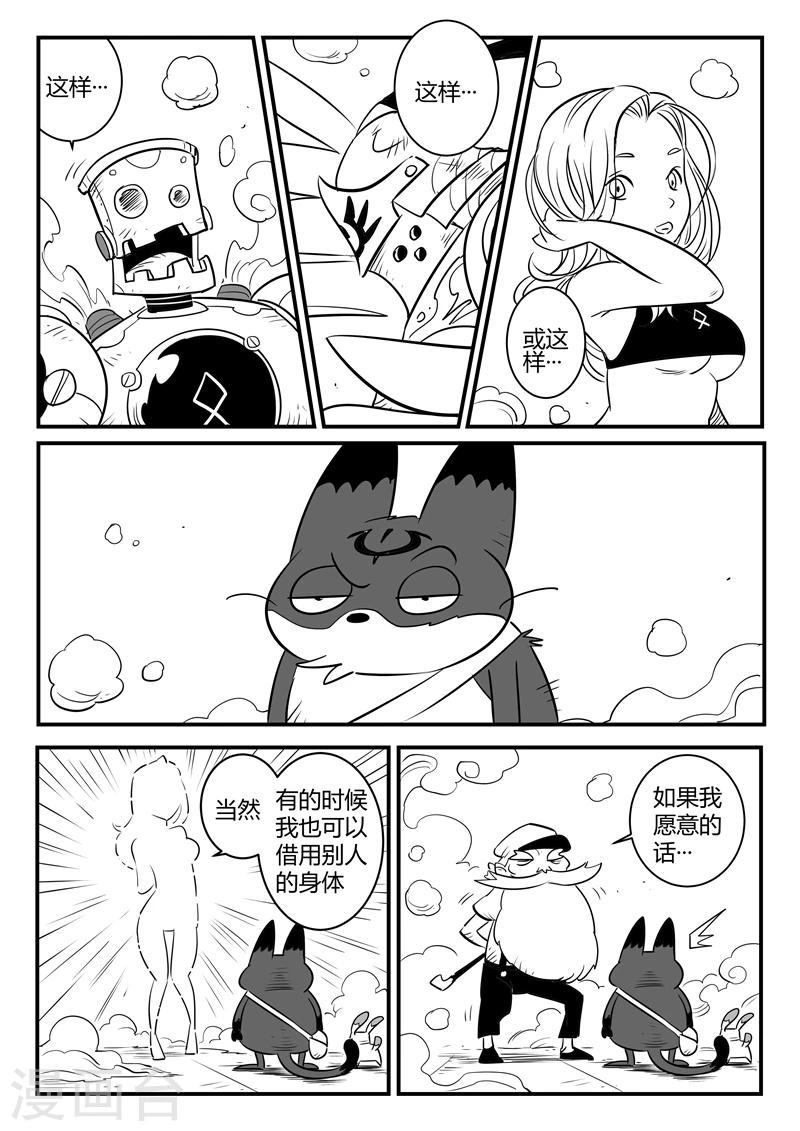 第158话 各个世界的各个角落4