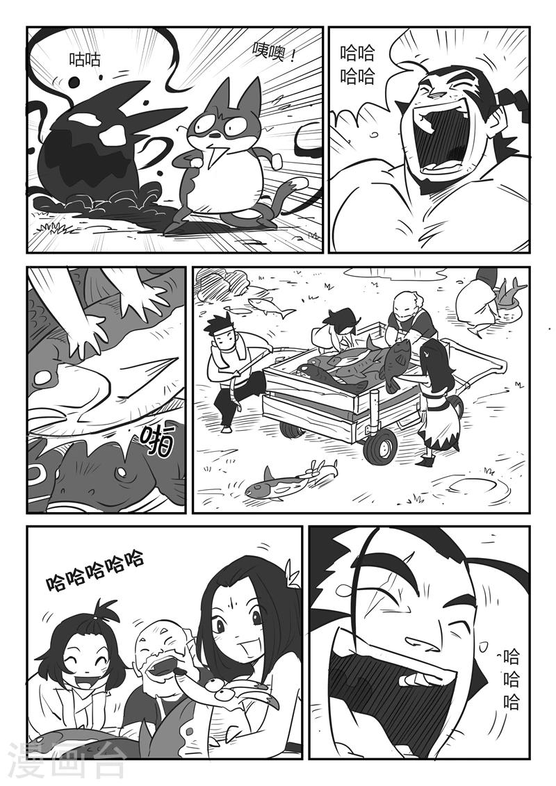 第24话 宝贝1