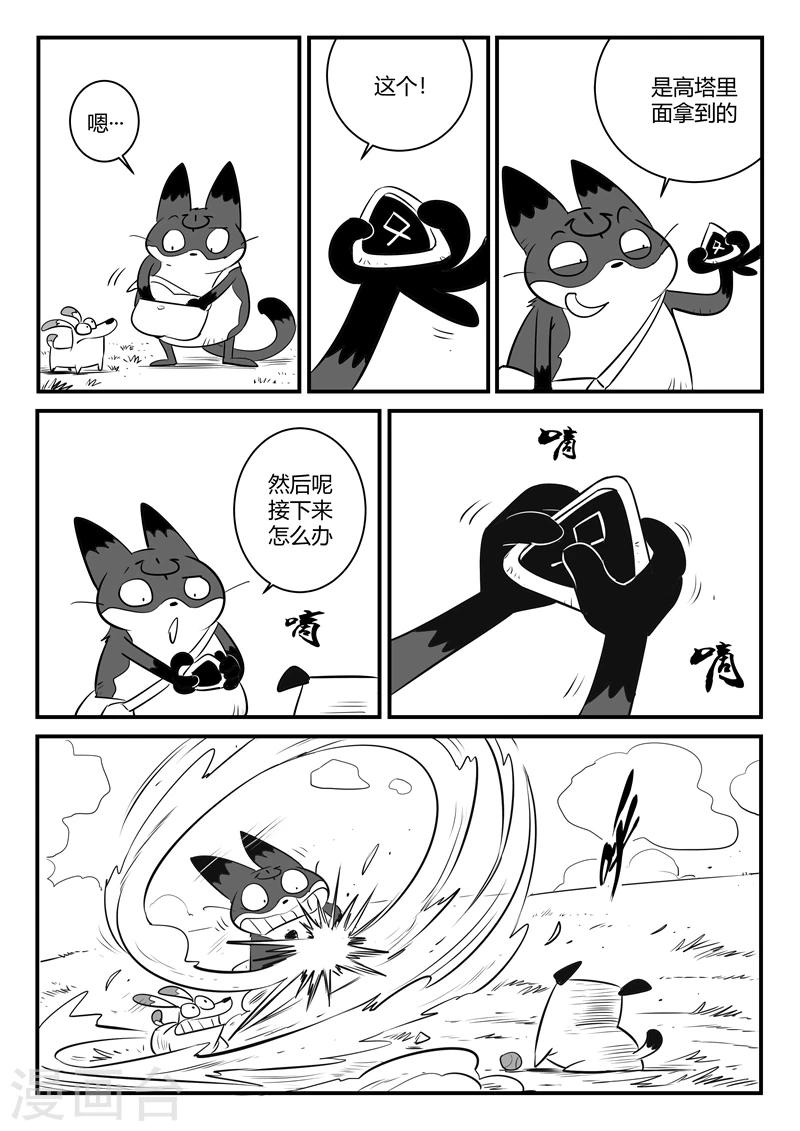 第157话 告别11