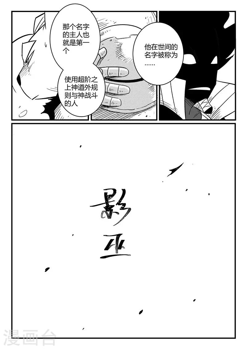 第221话 盔甲之下5