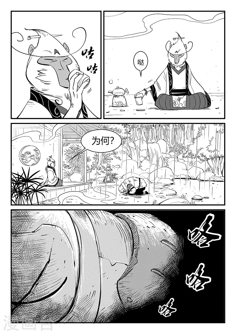 第310话 篝火对话11