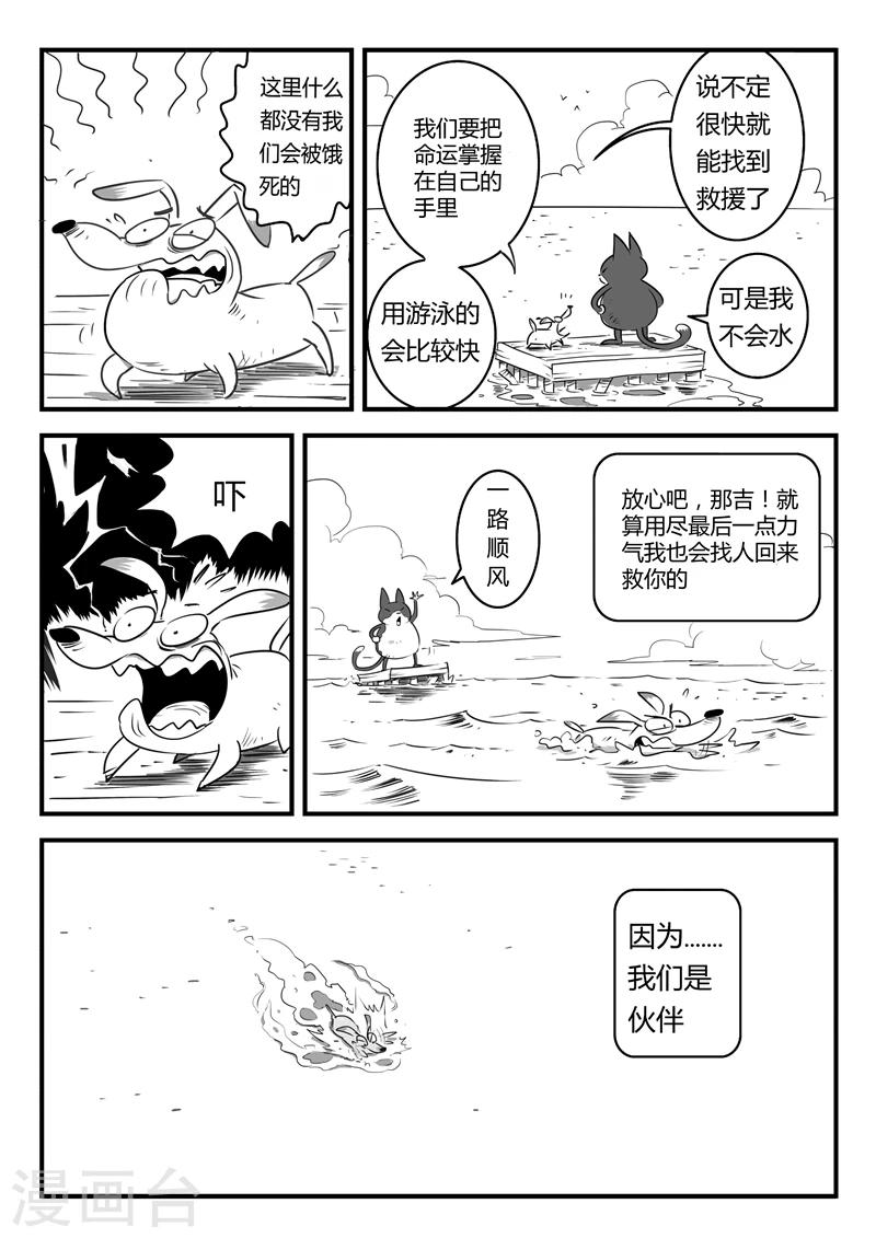第6话 大海真不错8