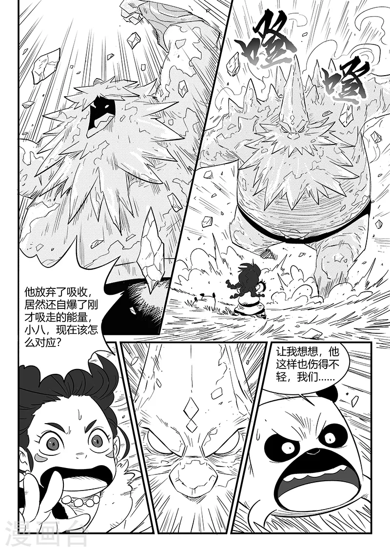第304话 帝迦叶的心愿5