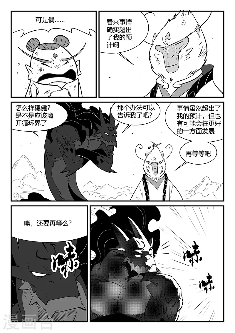第336话 归来8