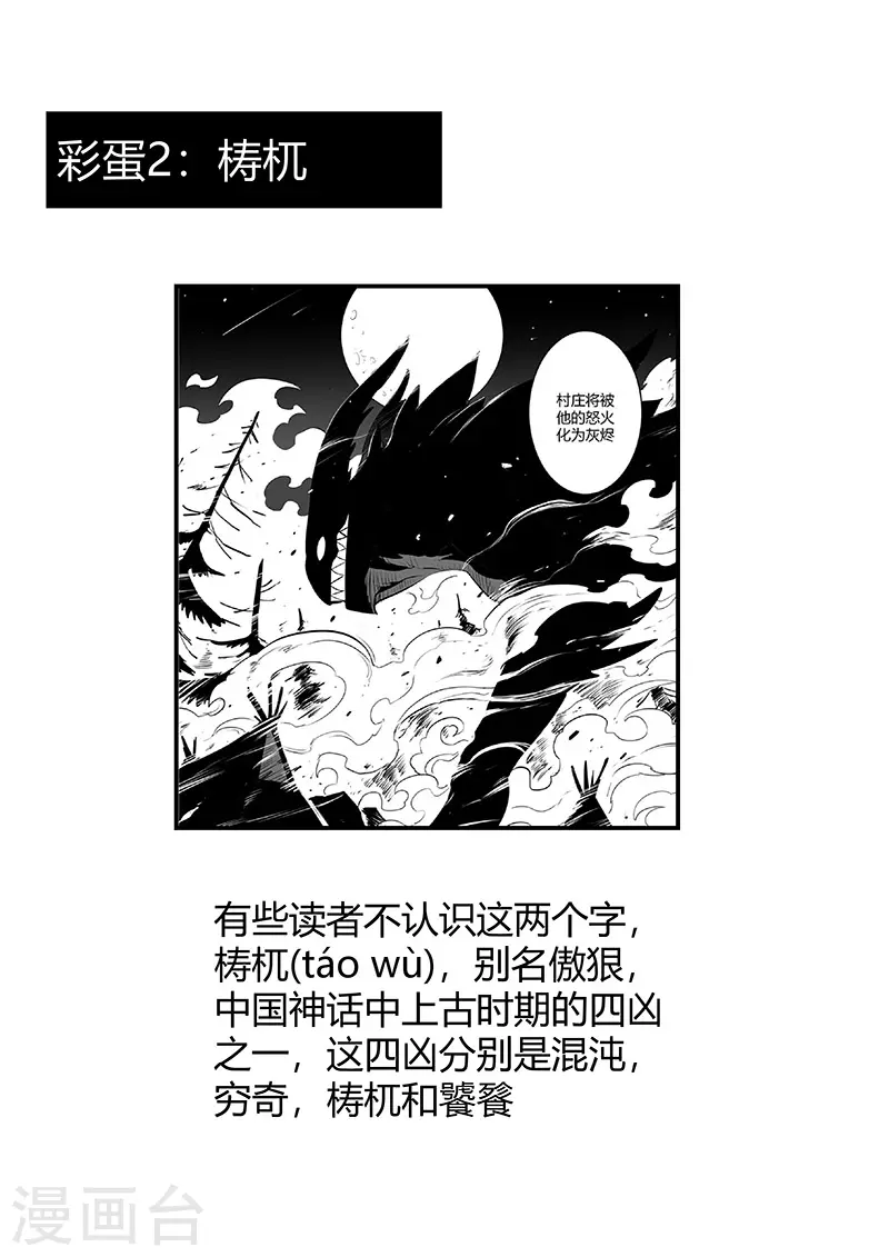 剧情回顾113