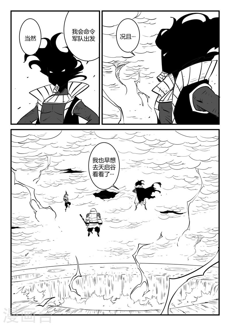 第137话 圣庙大僧5