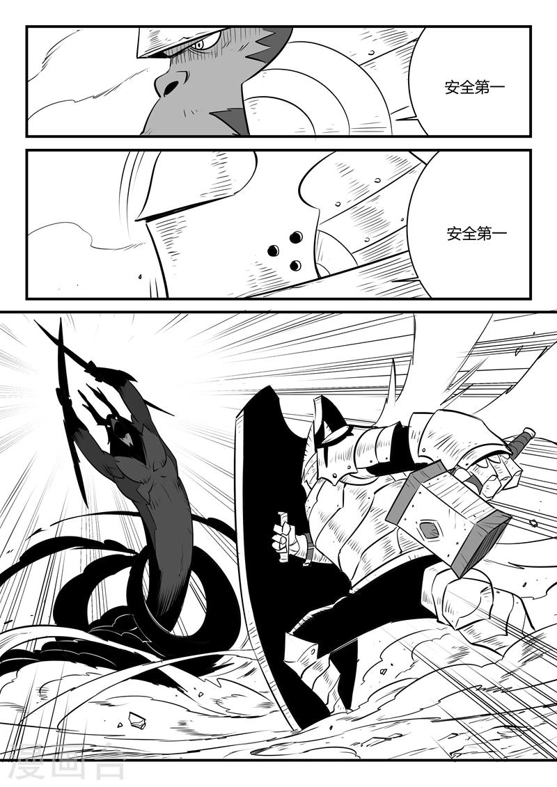 第143话 安全第一5