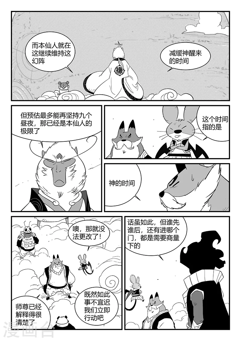 第297话 八门齐开7
