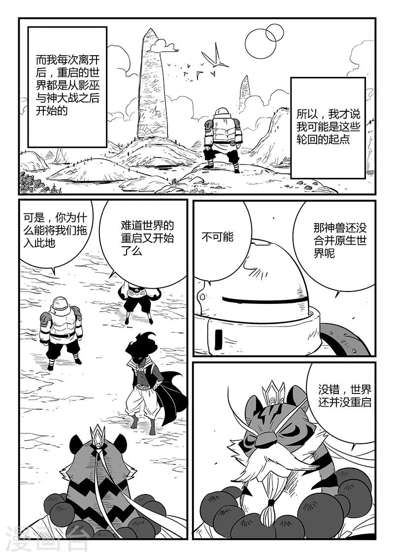第227话 命运深渊2