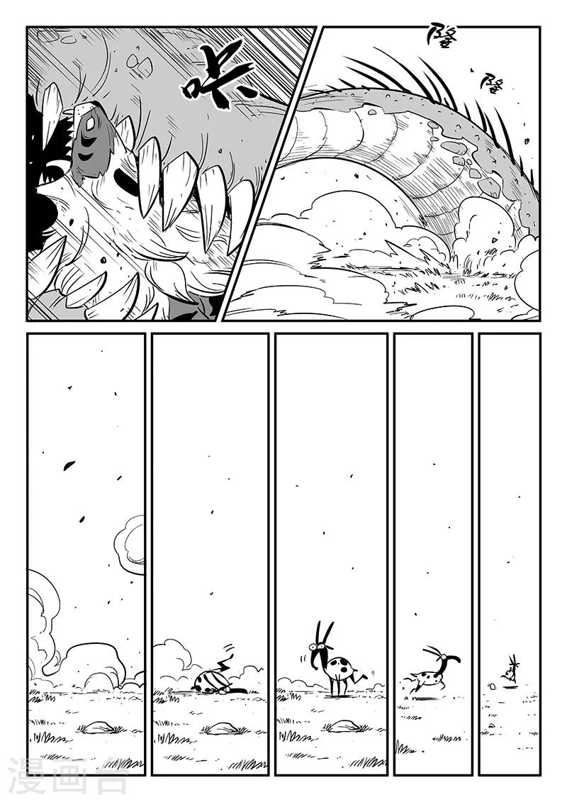 第237话 阿姆木11