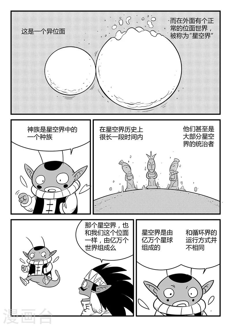第248话 特训与特训之外5