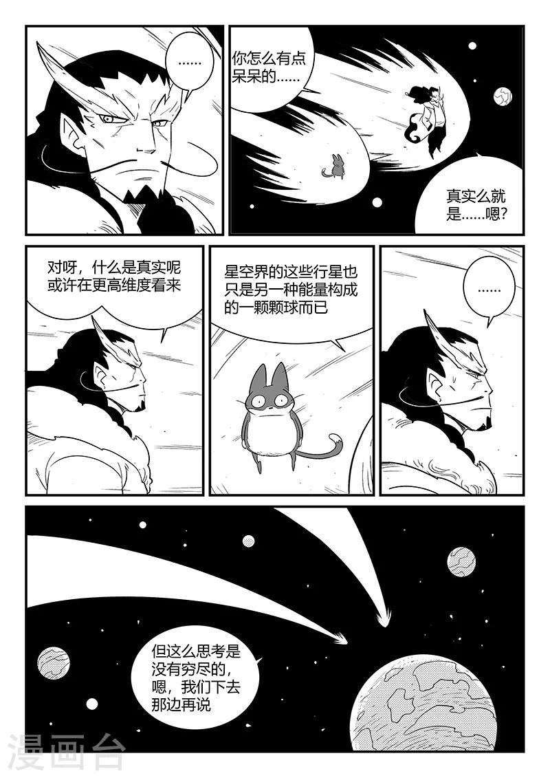 第287话 影巫之道4