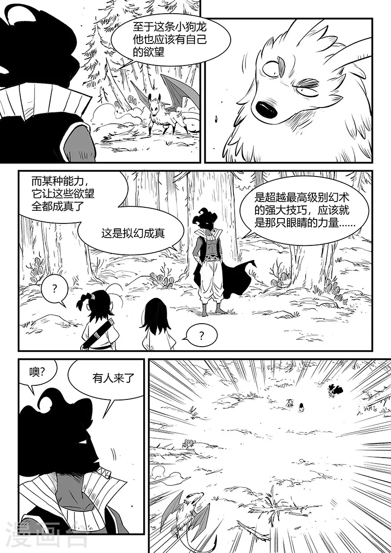 第331话 躲起来的神4