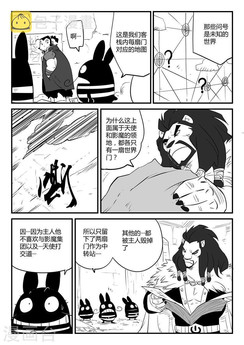 第68话  变异天赋7