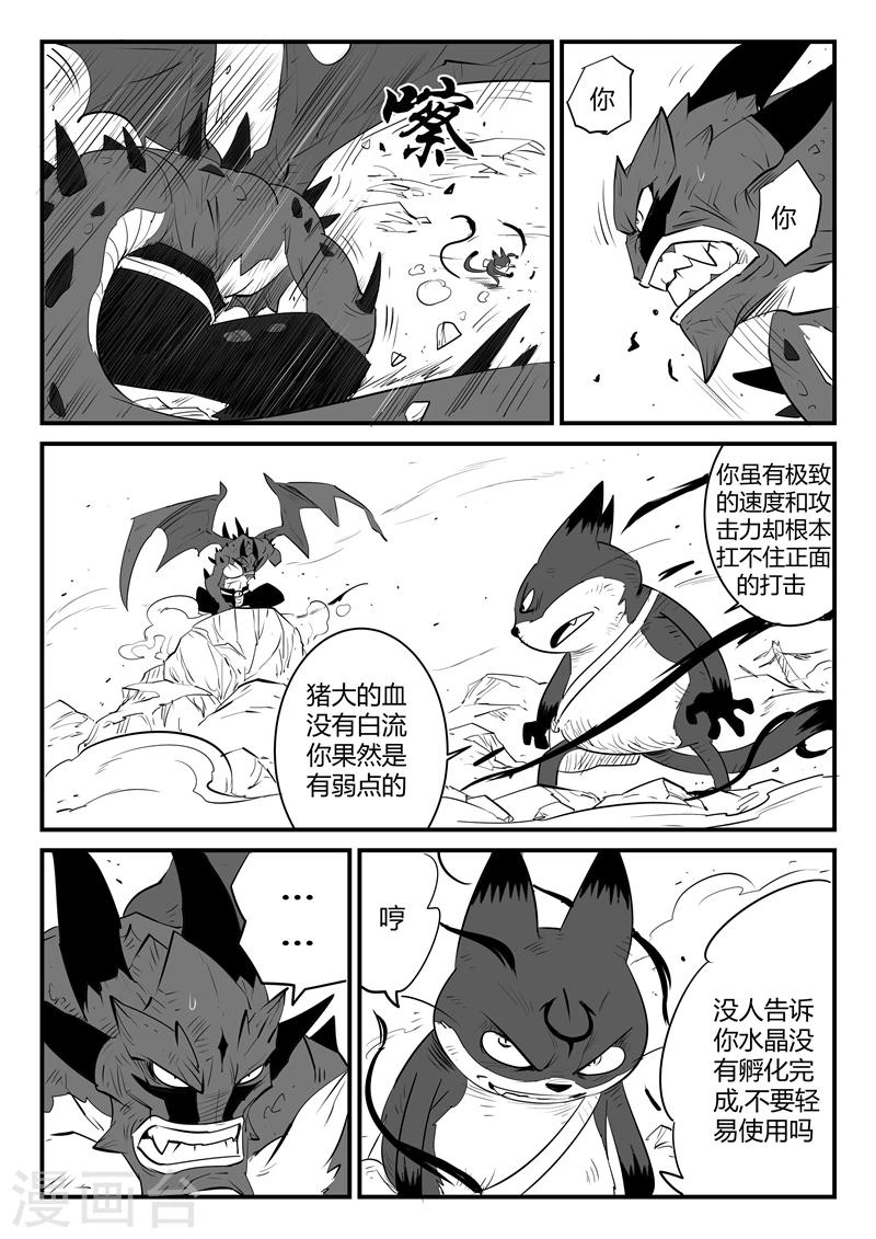 第48话 步步逼近4