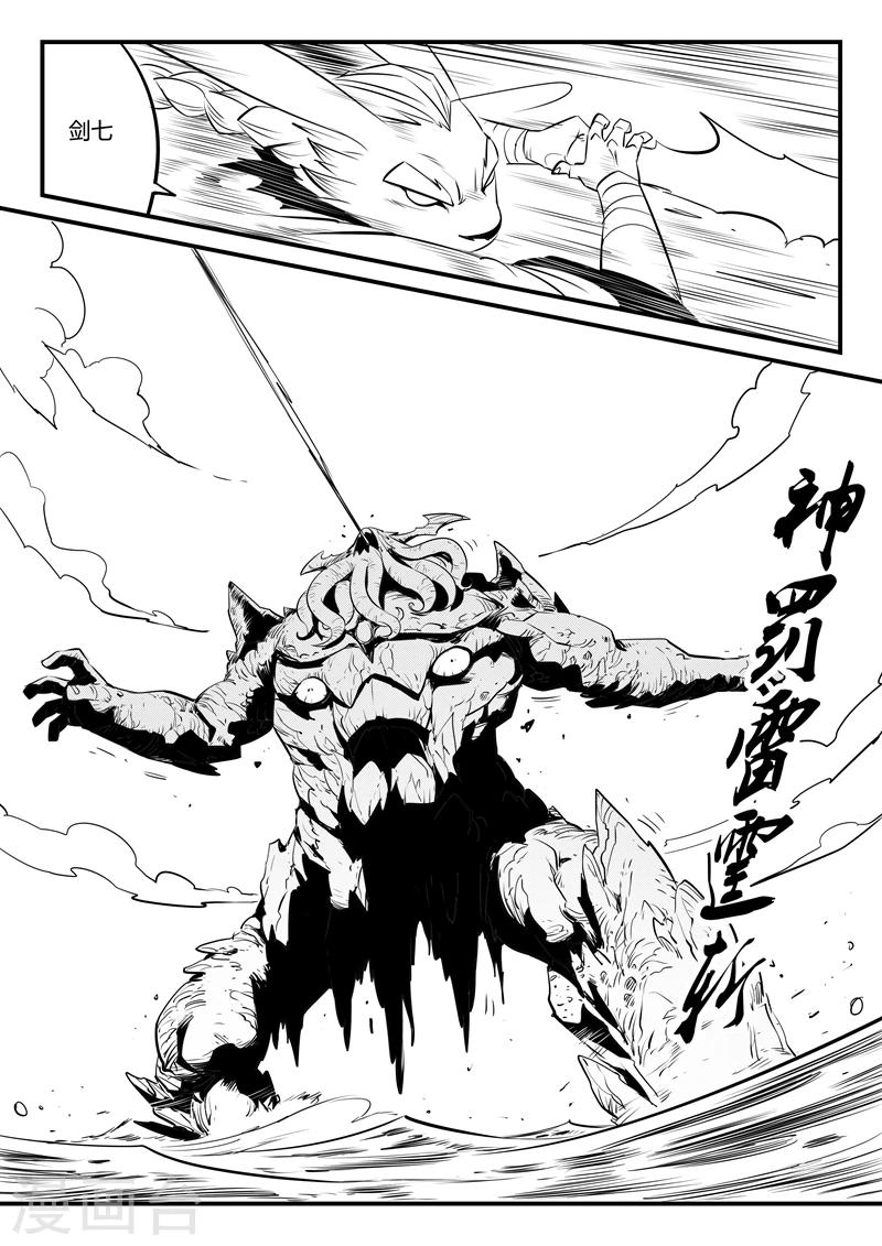 第135话 力斗泰坦6