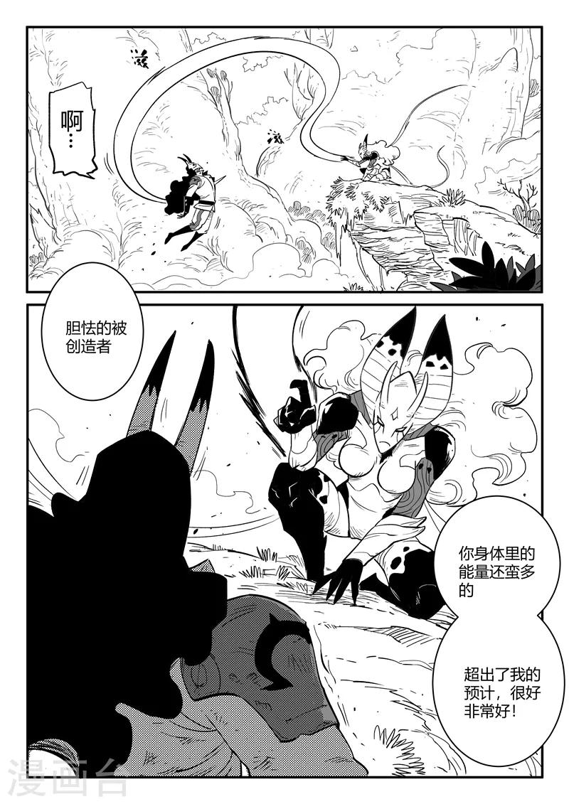 第214话 可悲的伯恩9