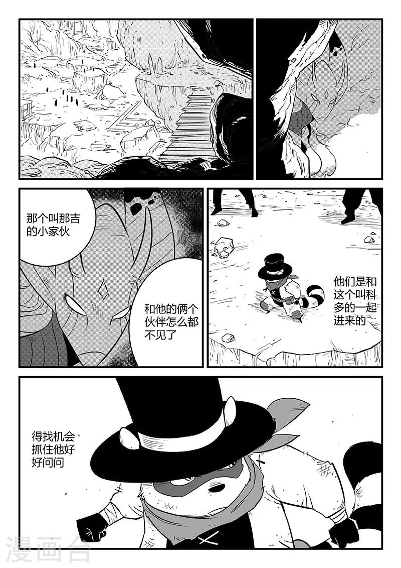 第249话 午饭与哈依托8