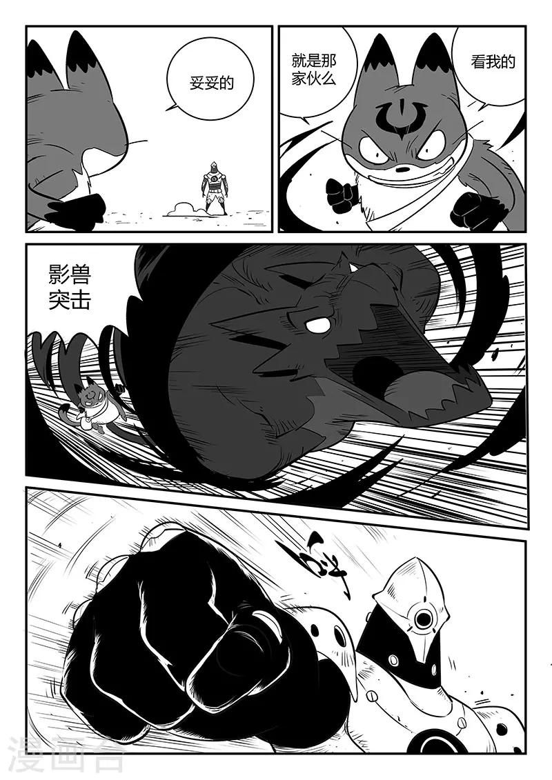第247话 假想敌3