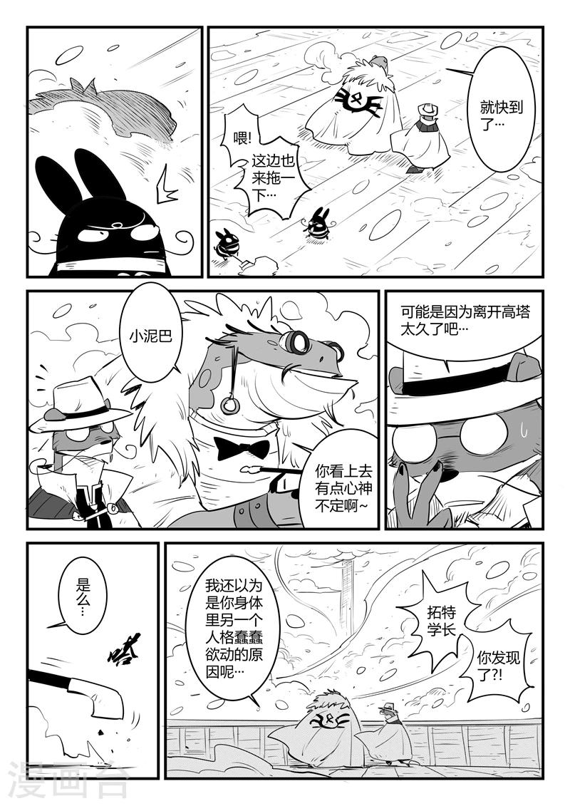 第108话 高塔2