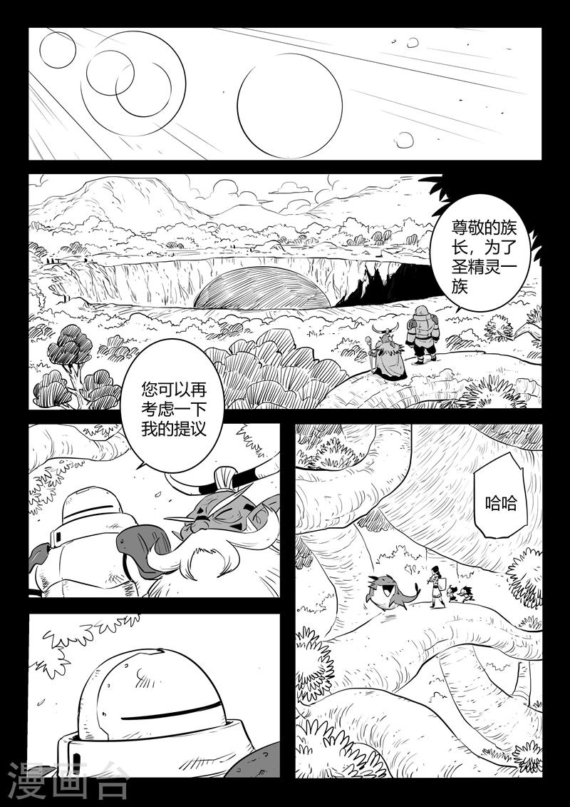 第191话 宿命8