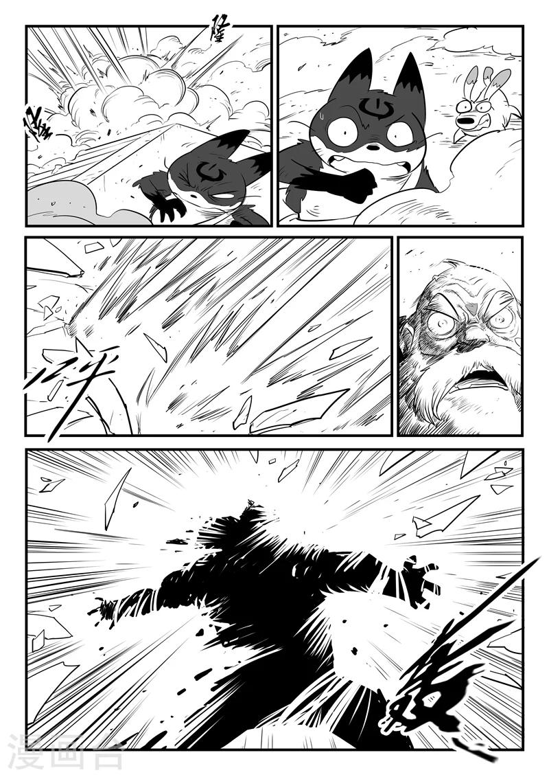 第175话 黑金城开启3