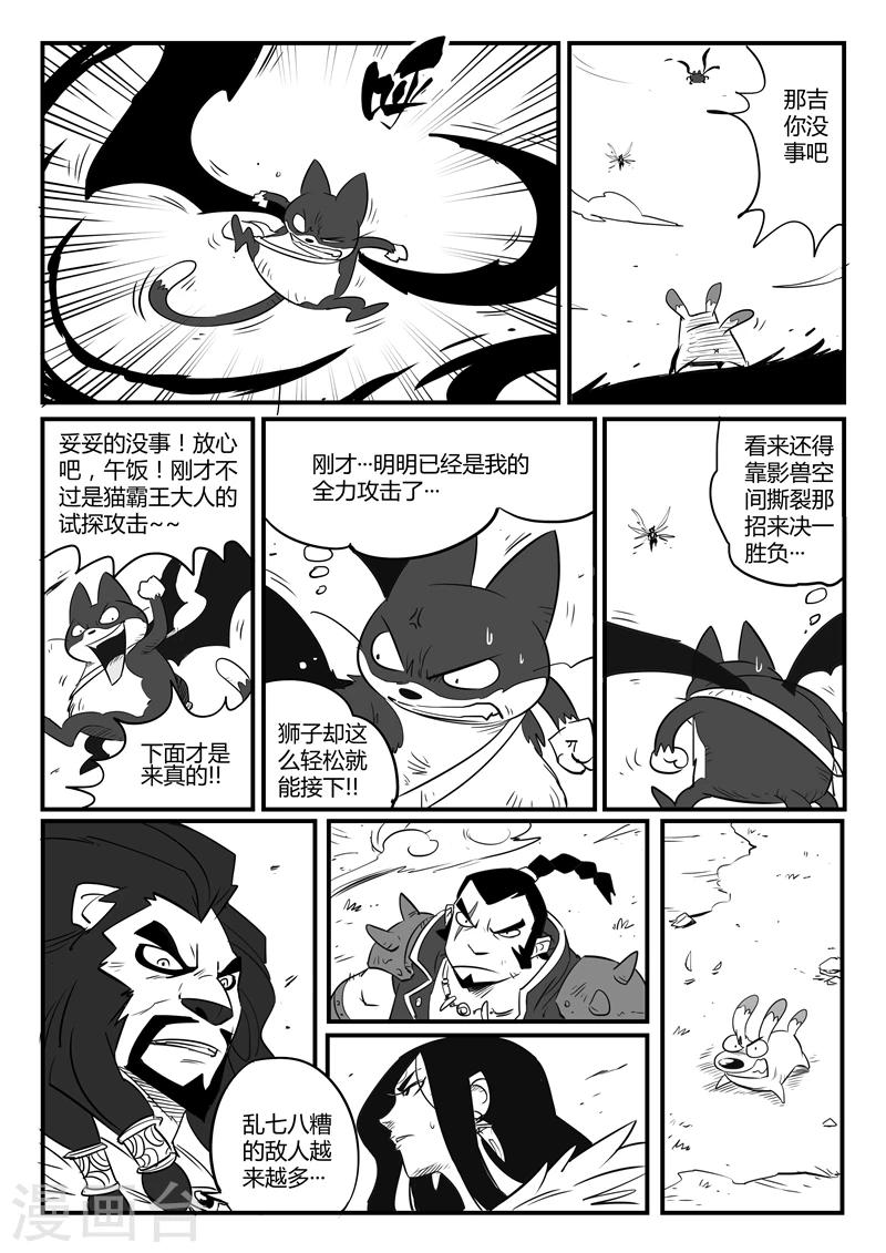 第82话 自信满满的那吉11