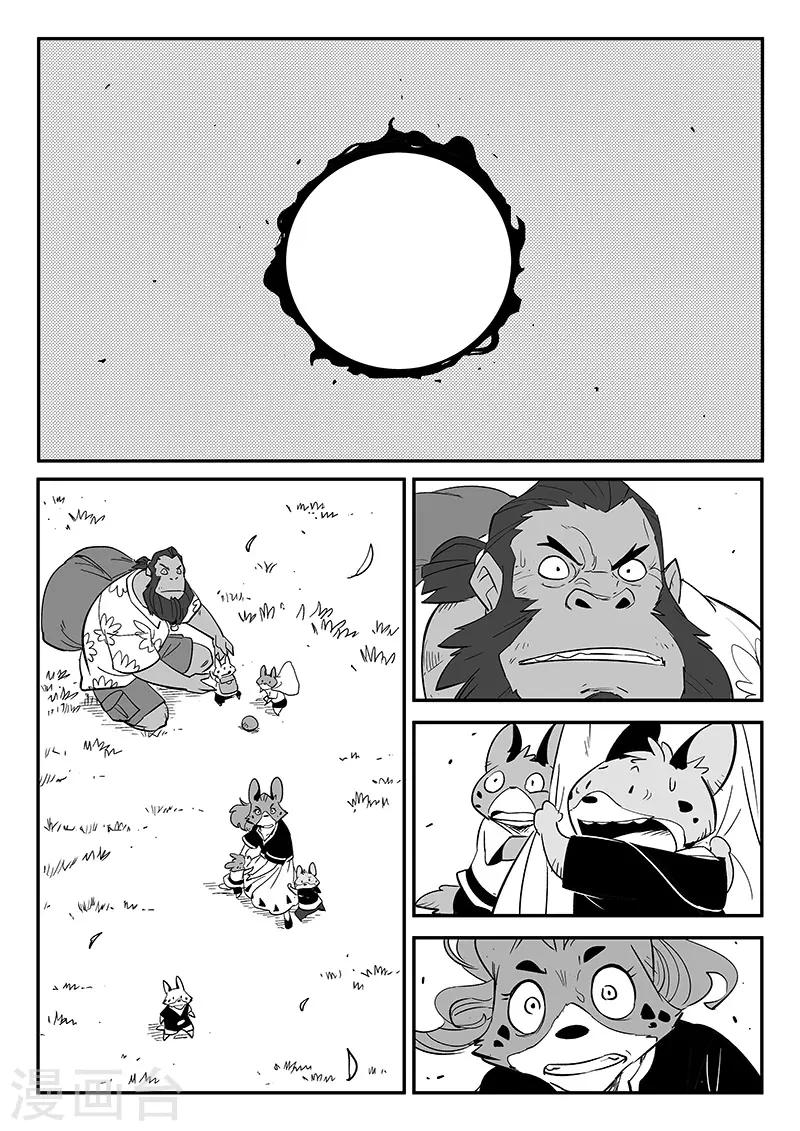第266话 命运与态度0