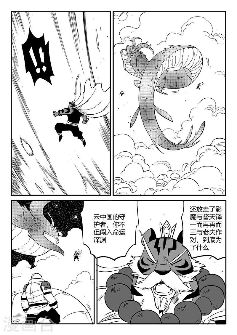 第260话 神的降临5