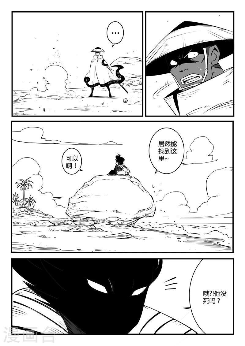 第129话 祈祷时刻10