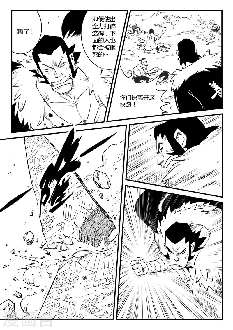 第121话 使徒降临2