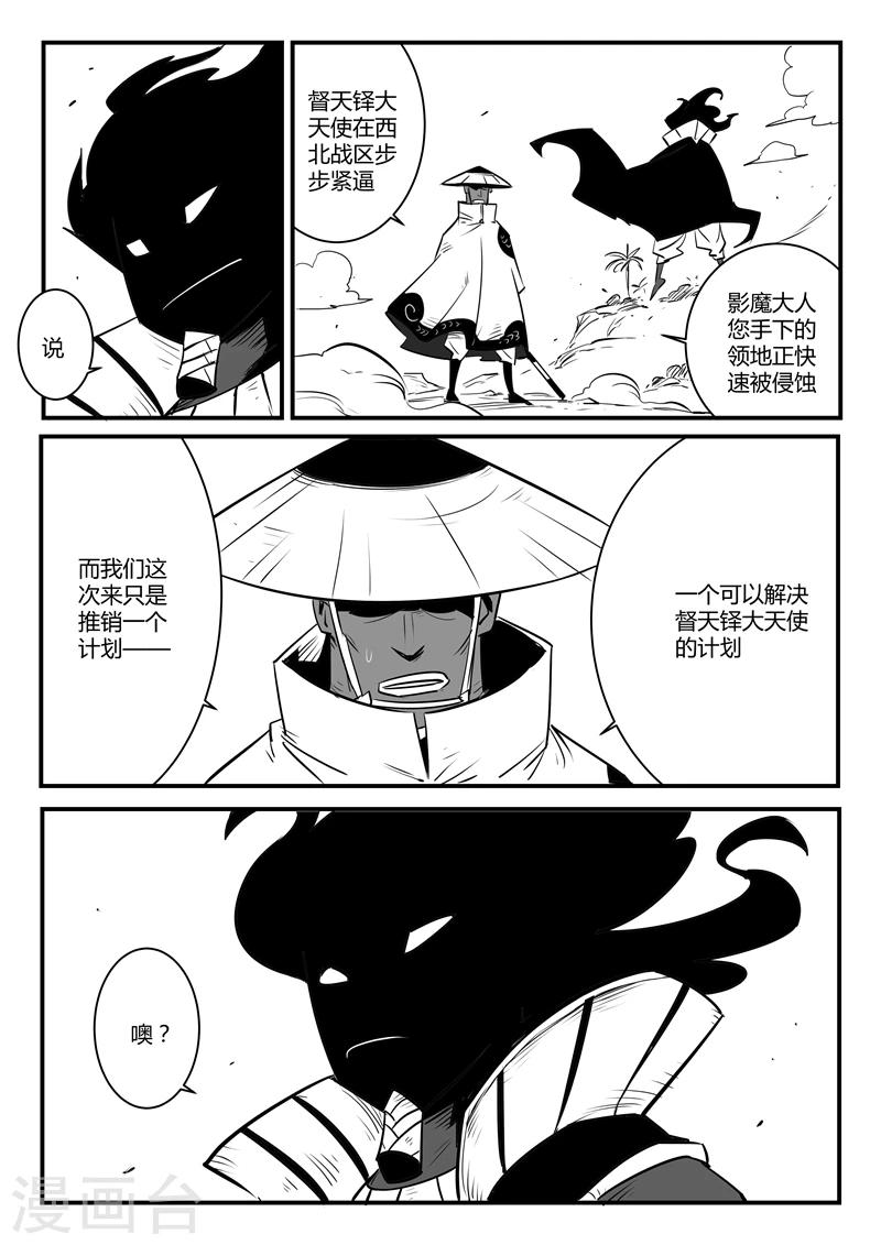 第130话 影魔岛1